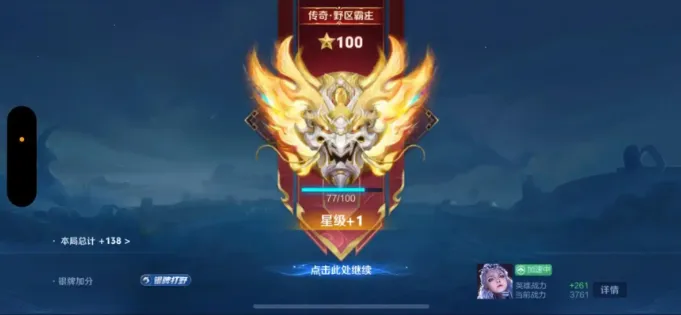 王者荣耀s43赛季段位怎么继承-s43赛季段位继承表一览 游戏攻略 游戏截图