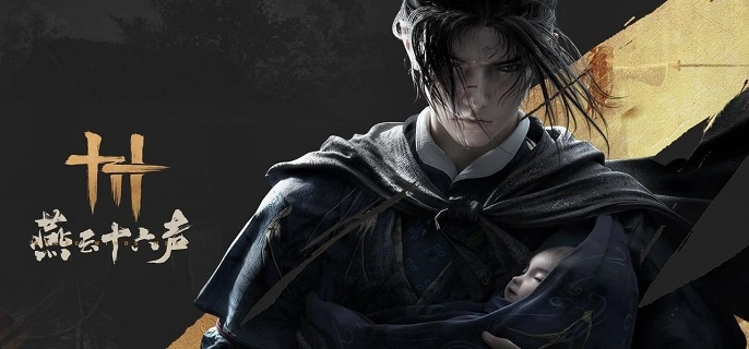 燕云十六声谢渊停BOSS在哪里-开封隐藏BOSS谢渊停位置分享 游戏封面 燕云十六声谢渊停BOSS在哪里-开封隐藏BOSS谢渊停位置分享 游戏攻略 游戏封面