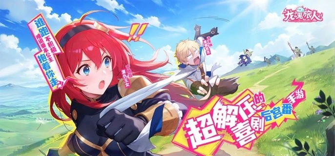 龙魂旅人美杜莎转职怎么选-美杜莎转职及玩法分享 游戏攻略 游戏封面