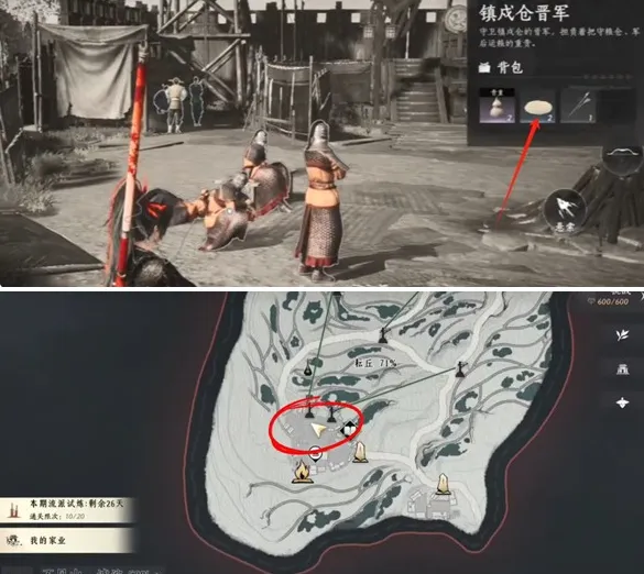 燕云十六声热心烤饼人成就怎么做-热心烤饼人成就达成攻略 玩法界面 燕云十六声热心烤饼人成就怎么做-热心烤饼人成就达成攻略 游戏攻略 玩法界面