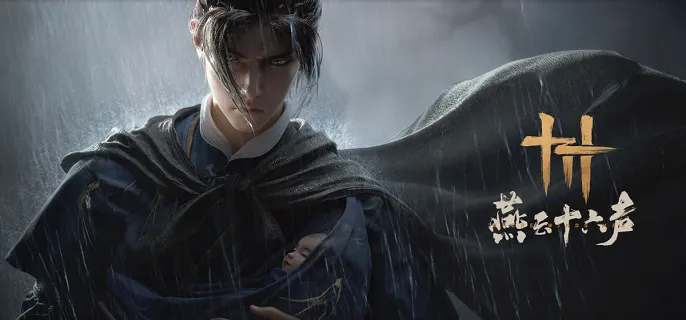 燕云十六声怪盗一只鹅成就怎么做-怪盗一只鹅隐藏成就攻略 游戏封面 燕云十六声怪盗一只鹅成就怎么做-怪盗一只鹅隐藏成就攻略 游戏攻略 游戏封面