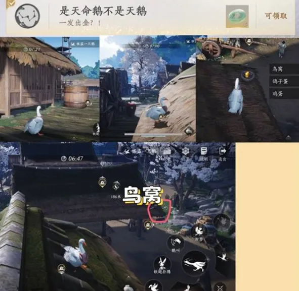 燕云十六声怪盗一只鹅成就怎么做-怪盗一只鹅隐藏成就攻略 游戏截图 燕云十六声怪盗一只鹅成就怎么做-怪盗一只鹅隐藏成就攻略 游戏攻略 游戏截图