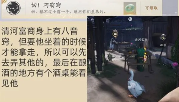 燕云十六声怪盗一只鹅成就怎么做-怪盗一只鹅隐藏成就攻略 玩法界面 燕云十六声怪盗一只鹅成就怎么做-怪盗一只鹅隐藏成就攻略 游戏攻略 玩法界面