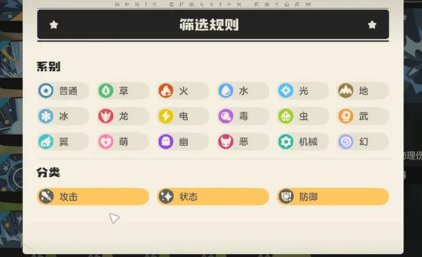 洛克王国世界竞技场怎么玩-竞技场新手玩法教程 游戏攻略 角色展示