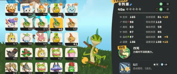 洛克王国世界竞技场怎么玩-竞技场新手玩法教程 游戏攻略 玩法界面