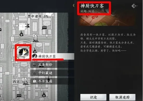 燕云十六声瓜瓜乐外观怎么得-瓜瓜乐外观获取方法 游戏攻略 游戏截图