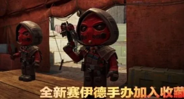 三角洲行动赤小枭怎么获得-赤小枭手办获取方法 游戏攻略 游戏截图