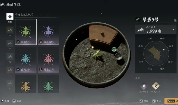 燕云十六声蛐蛐怎么培养-皇宫斗蛐蛐玩法攻略 游戏攻略 游戏截图