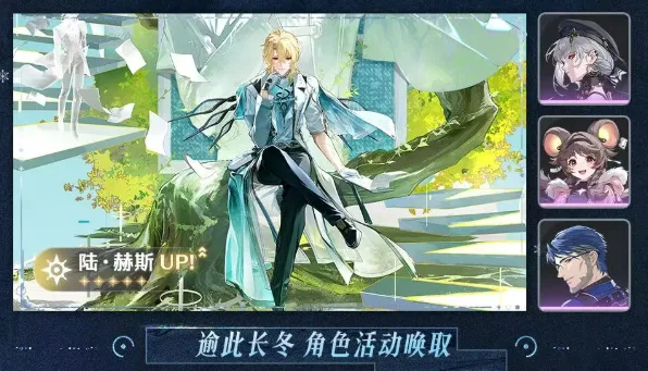 鸣潮3.1下半卡池怎么抽-陆赫斯和嘉贝莉娜抽取建议 游戏攻略 游戏截图