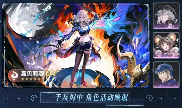 鸣潮3.1下半卡池怎么抽-陆赫斯和嘉贝莉娜抽取建议 游戏攻略 角色展示