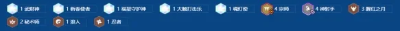 ​金铲铲之战2026福星守护神烬怎么配队-2026福星守护神烬阵容分享 游戏攻略 角色展示