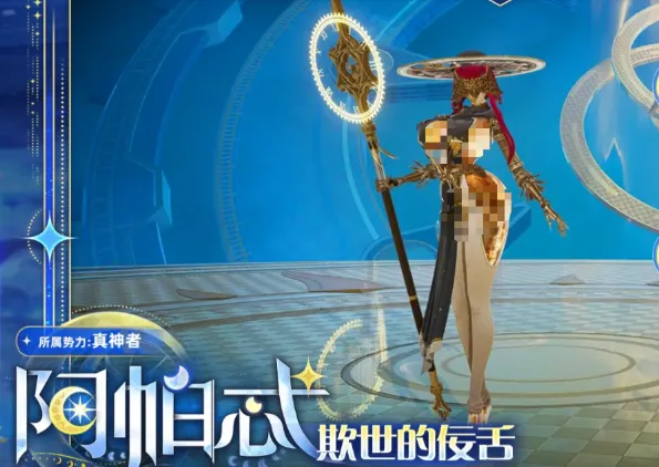 尘白禁区阿帕忒欺世的佞舌怎么打-阿帕忒boss打法攻略 游戏攻略 游戏截图