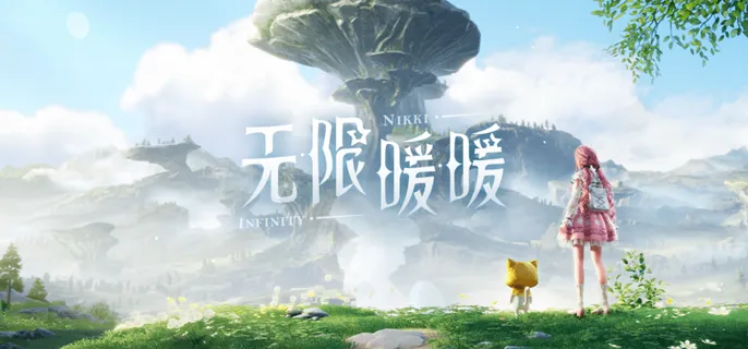 无限暖暖星海怎么去永昼之园-星海前往永昼之园方法 游戏攻略 游戏封面