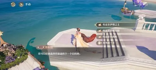 无限暖暖星海怎么去永昼之园-星海前往永昼之园方法 游戏攻略 玩法界面