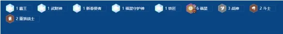 金铲铲之战2026福星九五阵容玩法攻略 游戏攻略 展示