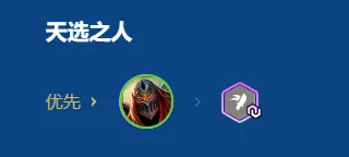 金铲铲之战2026福星秘术劫阵容玩法攻略 游戏攻略 界面