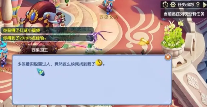 梦幻西游2026元宵节灯谜线索怎么找-2026元宵节灯谜线索位置大全 游戏攻略 截图