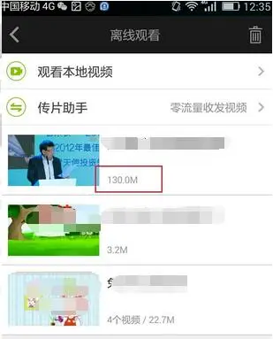 爱奇艺 手机影音 展示