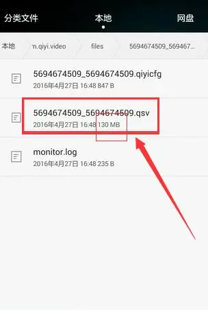 爱奇艺 手机影音 截图