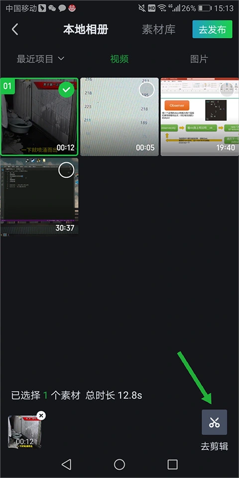 爱奇艺 手机影音 画面