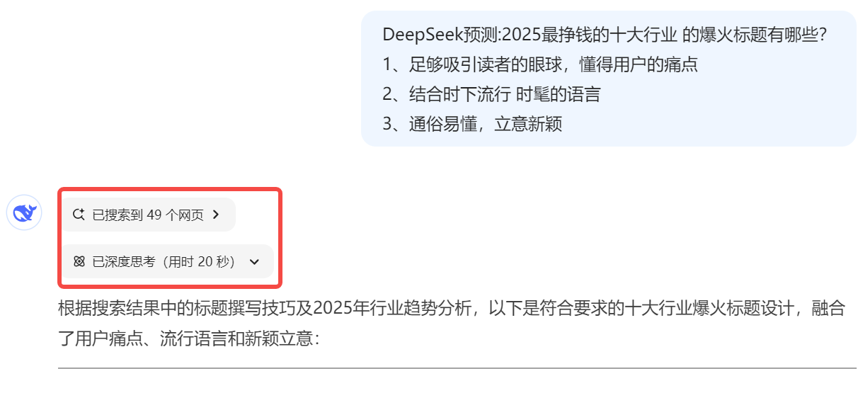 deepseek app下载 手机影音 原画