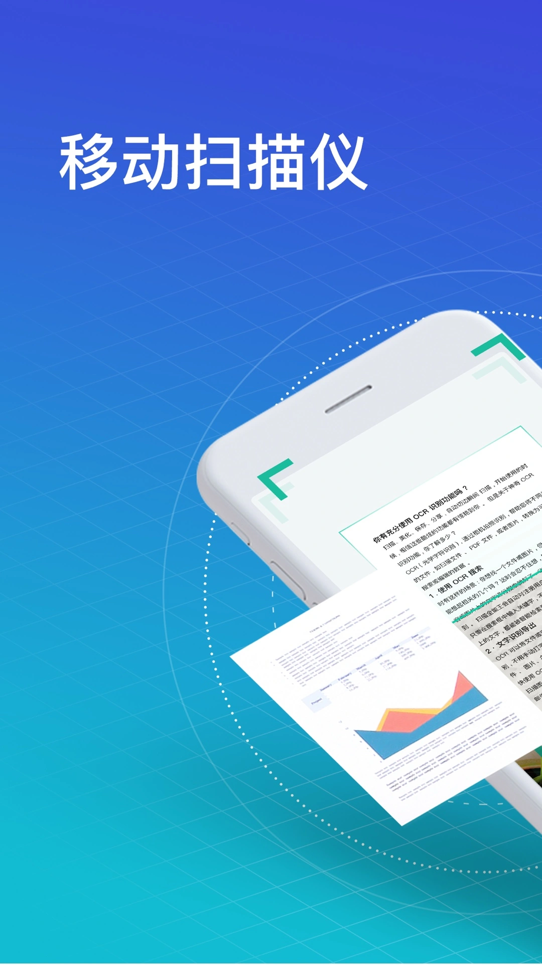 扫描全能王 CamScanner下载 截图 扫描全能王 CamScanner下载 手机影音 截图