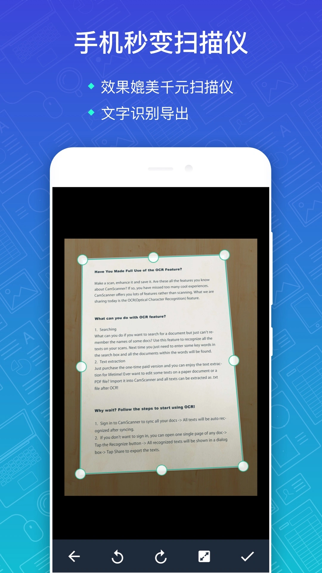 扫描全能王 CamScanner下载 手机影音 画面