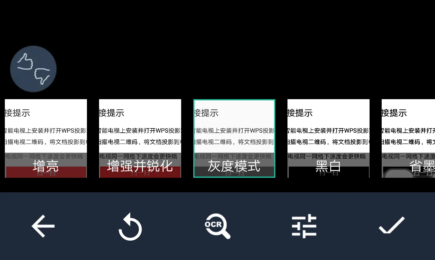 扫描全能王 CamScanner下载 手机影音 封面