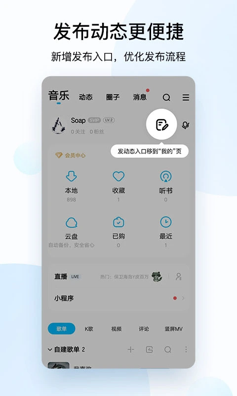 酷狗音乐概念版app下载 手机影音 展示