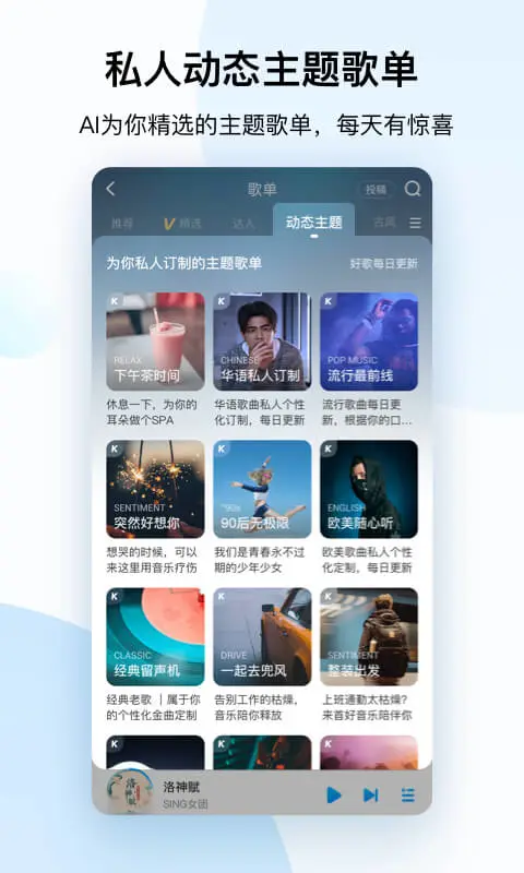酷狗音乐概念版app下载 手机影音 界面