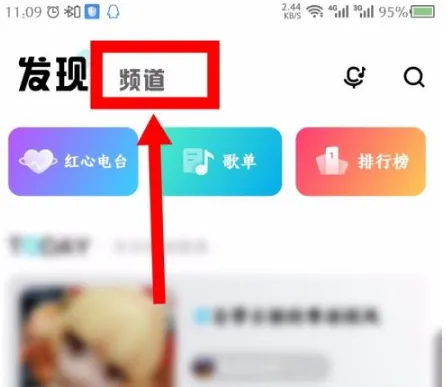 酷狗音乐概念版app下载 手机影音 原画
