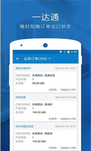 阿里卖家app下载 手机影音 画面