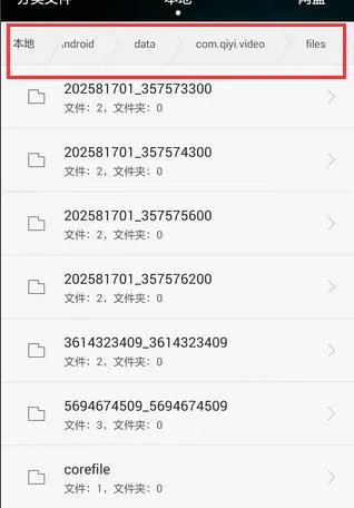 爱奇艺 手机影音 封面