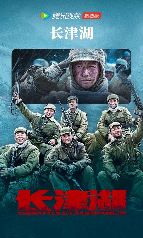 腾讯视频极速版app下载 手机影音 画面