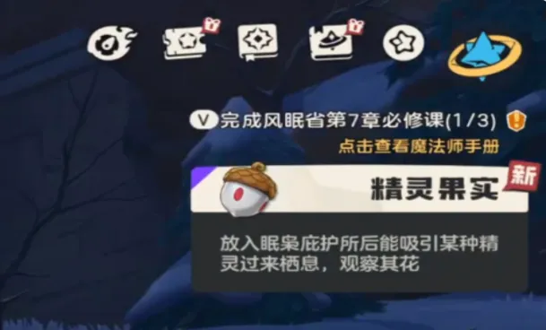 洛克王国世界大耳帽兜怎么抓-大耳帽兜捕捉方法 展示 洛克王国世界大耳帽兜怎么抓-大耳帽兜捕捉方法 游戏攻略 展示