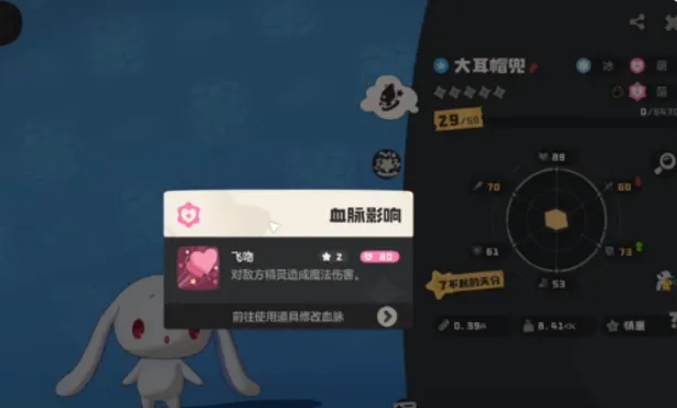 洛克王国世界大耳帽兜怎么抓-大耳帽兜捕捉方法 界面 洛克王国世界大耳帽兜怎么抓-大耳帽兜捕捉方法 游戏攻略 界面