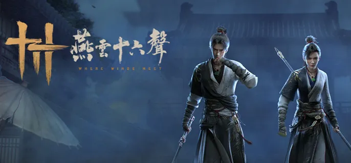 燕云十六声一叶平生任务怎么做-一叶平生任务完成攻略 封面 燕云十六声一叶平生任务怎么做-一叶平生任务完成攻略 游戏攻略 封面