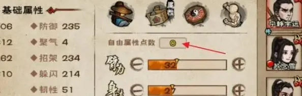 烟雨江湖属性怎么重置-重置属性方法 游戏攻略 界面