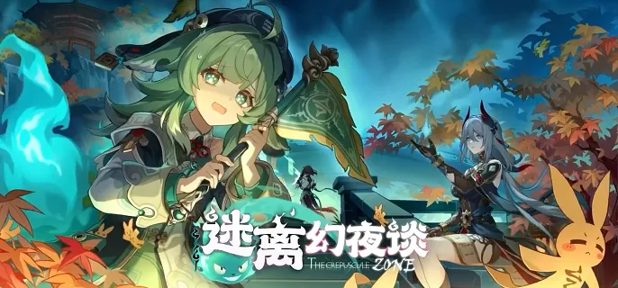 崩坏星穹铁道游园惊梦迷宫怎么过-游园惊梦迷宫解密方法 游戏攻略 封面