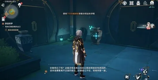 崩坏星穹铁道游园惊梦迷宫怎么过-游园惊梦迷宫解密方法 游戏攻略 展示