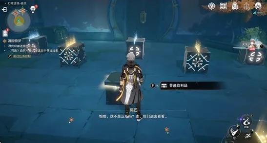 崩坏星穹铁道游园惊梦迷宫怎么过-游园惊梦迷宫解密方法 游戏攻略 界面