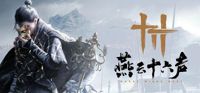 燕云十六声芦中曲侠迹怎么收集-芦中曲侠迹全收集方法 封面 燕云十六声芦中曲侠迹怎么收集-芦中曲侠迹全收集方法 游戏攻略 封面