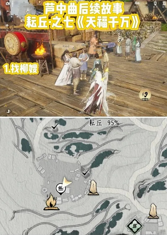 燕云十六声芦中曲侠迹怎么收集-芦中曲侠迹全收集方法 截图 燕云十六声芦中曲侠迹怎么收集-芦中曲侠迹全收集方法 游戏攻略 截图