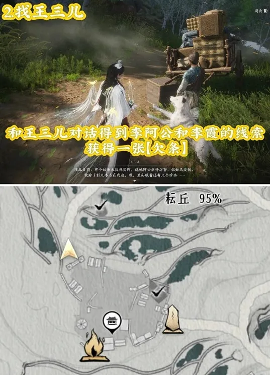 燕云十六声芦中曲侠迹怎么收集-芦中曲侠迹全收集方法 展示 燕云十六声芦中曲侠迹怎么收集-芦中曲侠迹全收集方法 游戏攻略 展示