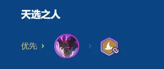 金铲铲之战2026福星守护神阿狸阵容玩法攻略 游戏攻略 界面