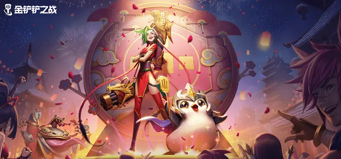 金铲铲之战2026福星守护神怎么出装-2026福星守护神棋子出装推荐 游戏攻略 封面