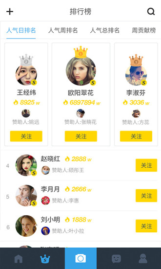 人人网手机版下载 社交聊天 截图