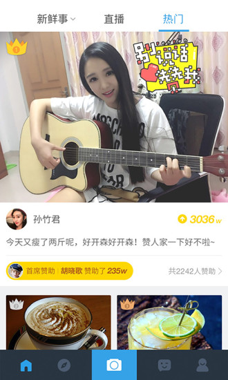 人人网手机版下载 社交聊天 展示