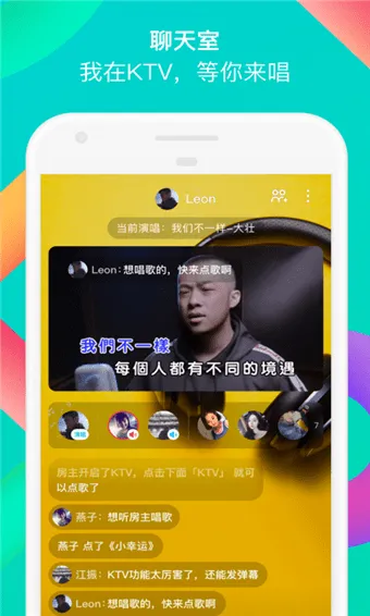 陌陌app下载 社交聊天 截图
