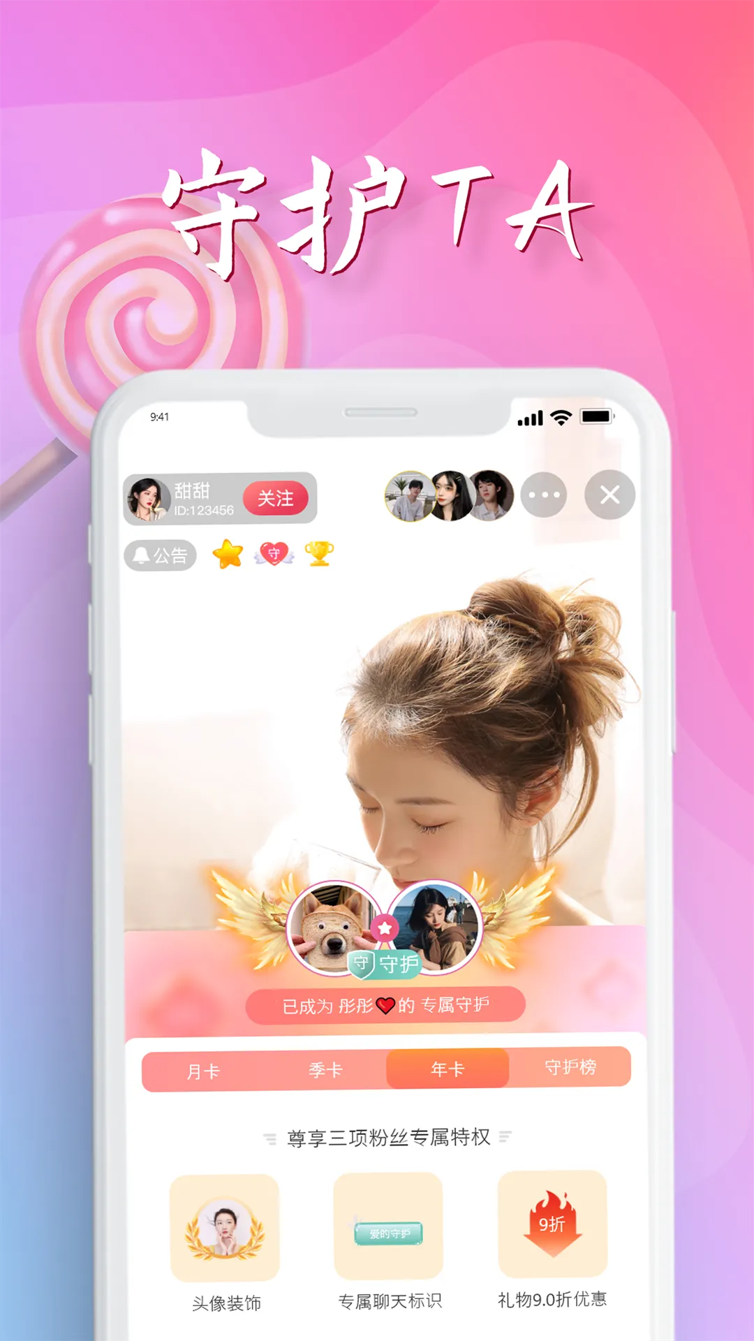 佳乐互娱app下载 社交聊天 截图